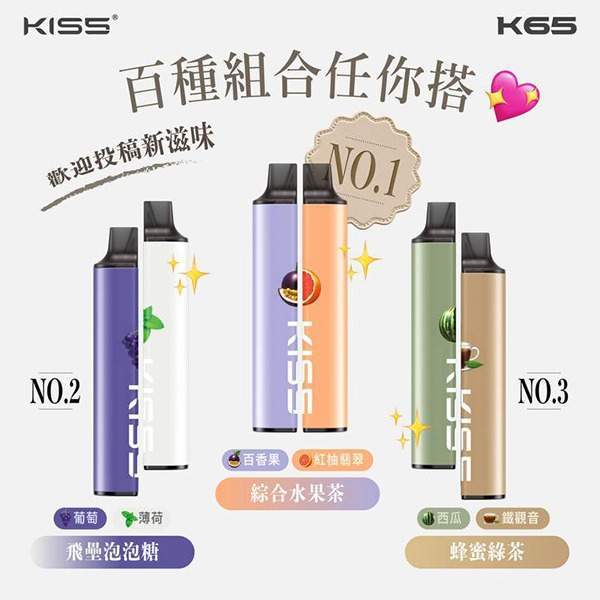 KIS5 6500口拋棄式電子煙 KIS5 6500口拋棄式電子煙|磁吸雙口味・自由混搭・16ml大容量:圖片 1